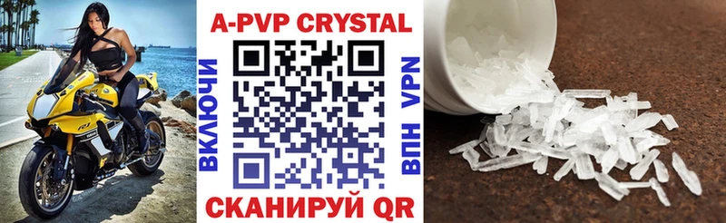 A PVP Crystall  Сорск 