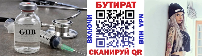 БУТИРАТ оксана  Сорск 