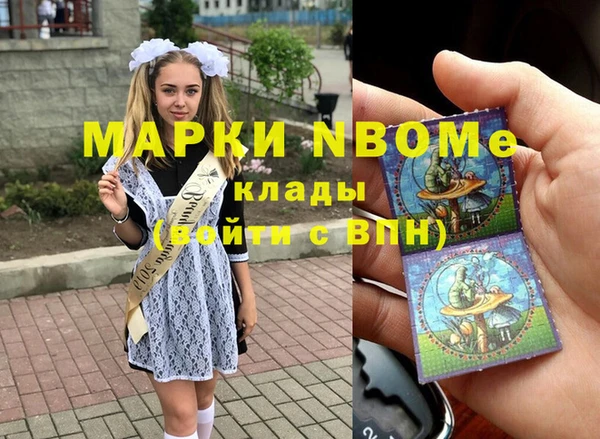 марки nbome Аркадак